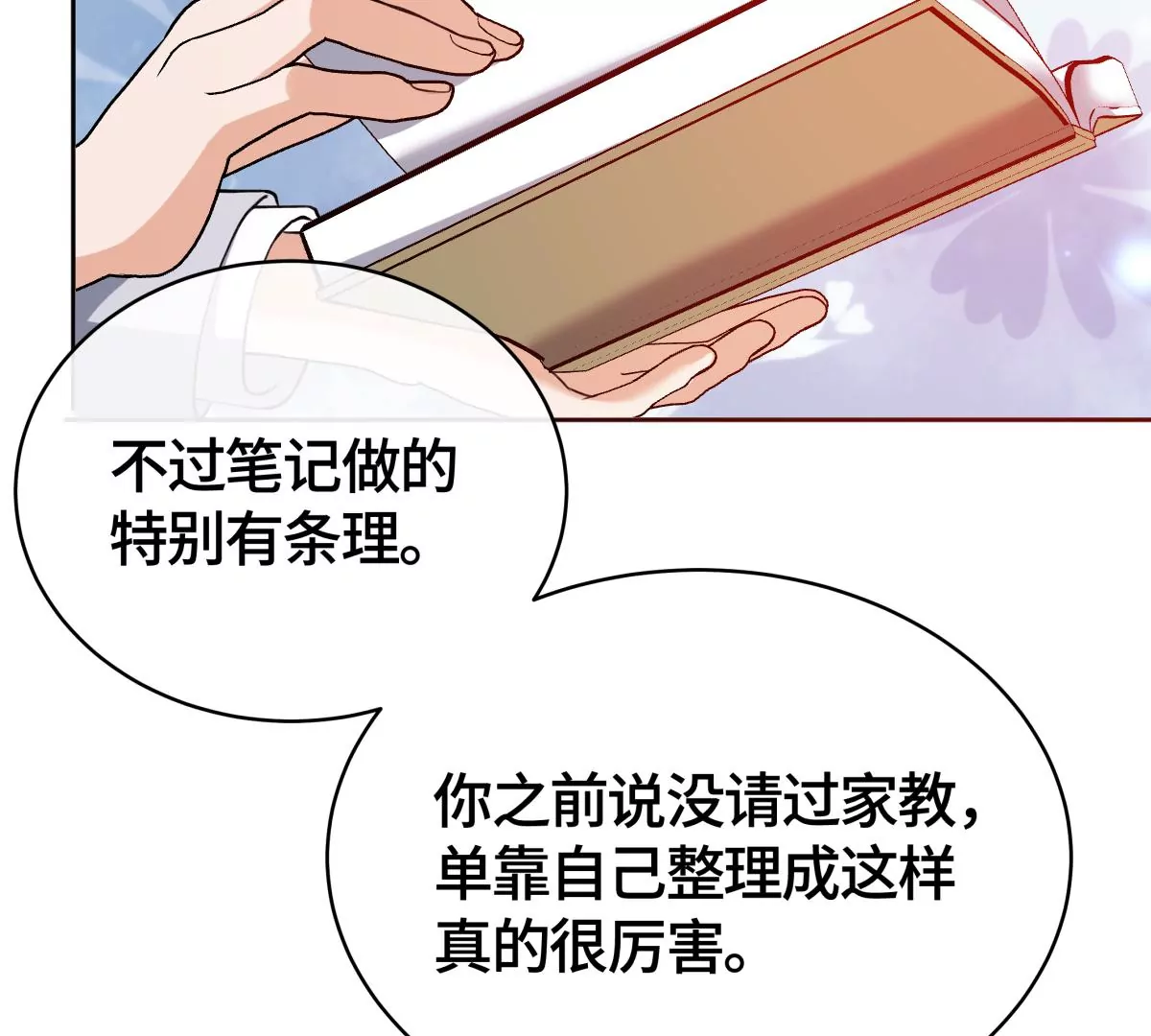 她怎么也在这里？！10