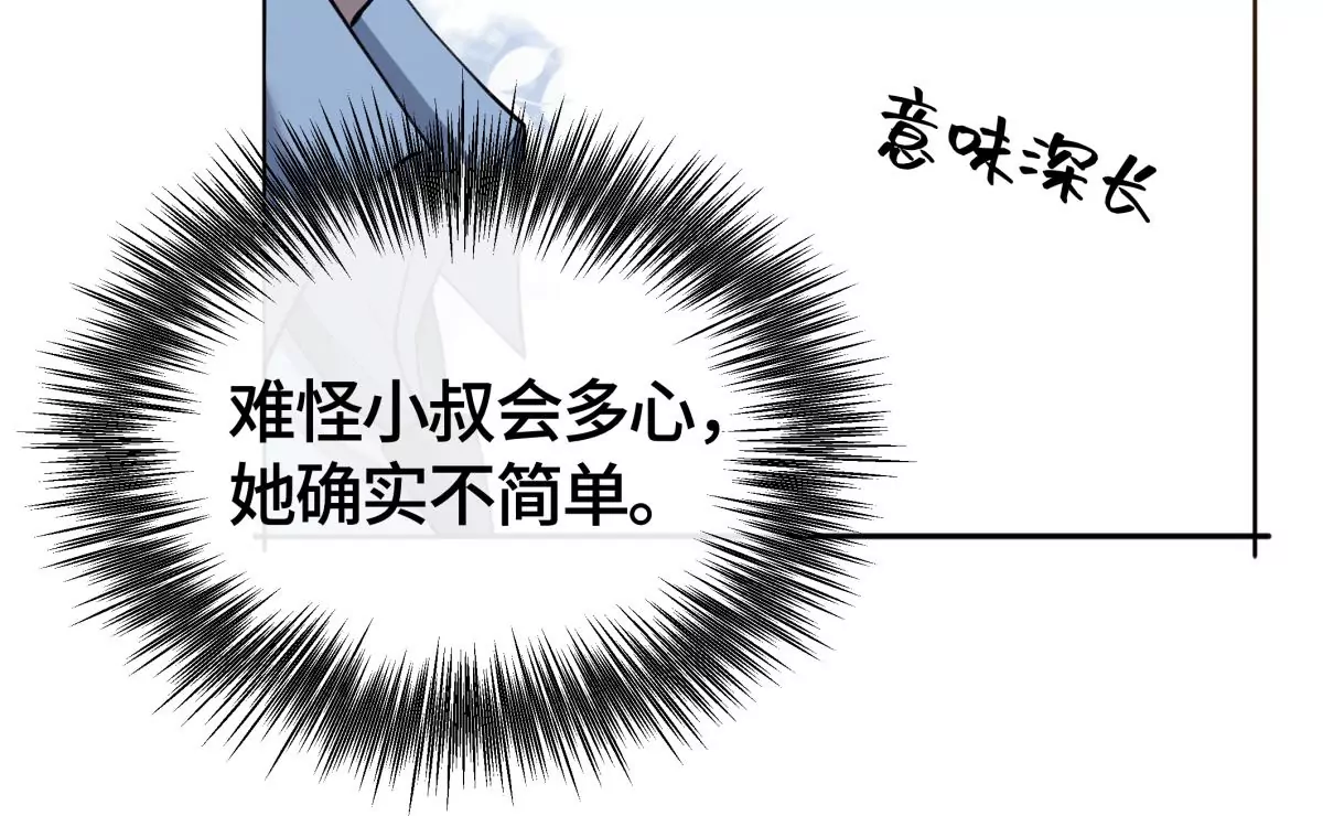 她怎么也在这里？！12