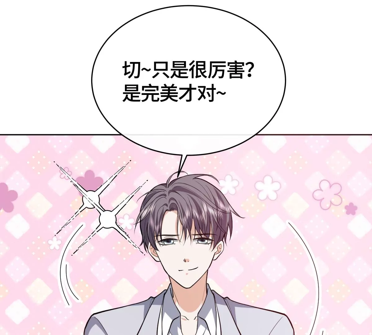 她怎么也在这里？！13