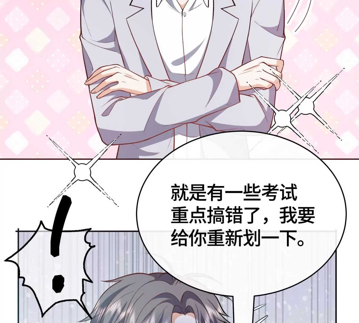 她怎么也在这里？！14