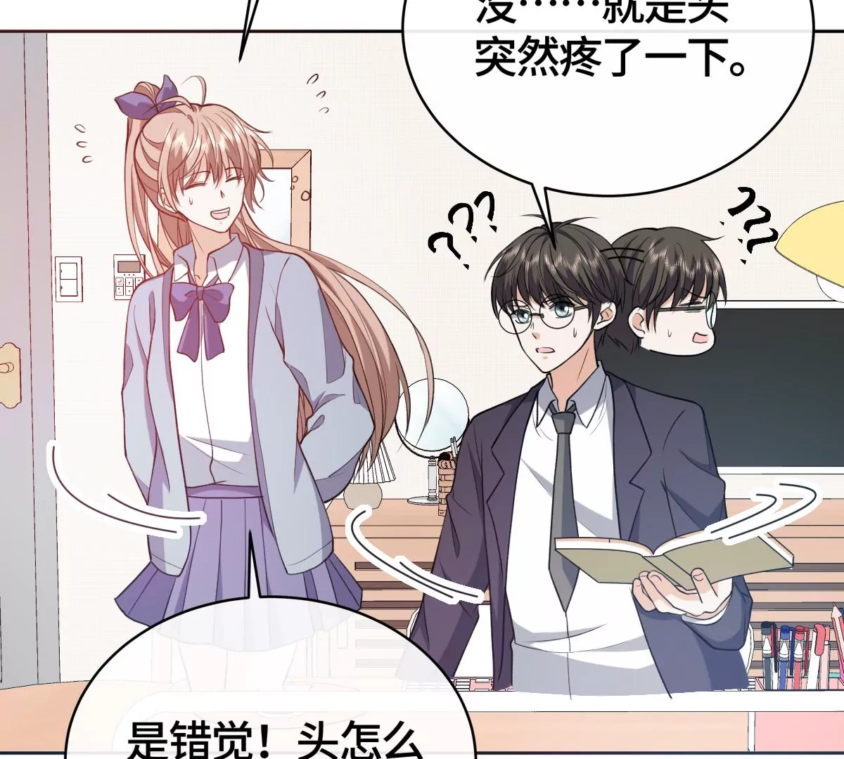 她怎么也在这里？！17