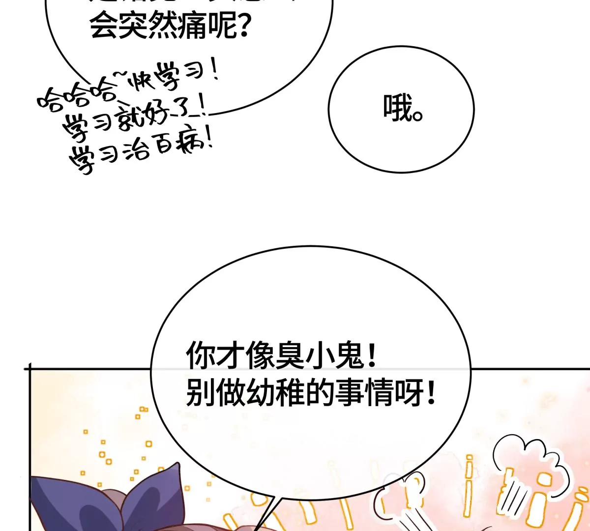 她怎么也在这里？！18