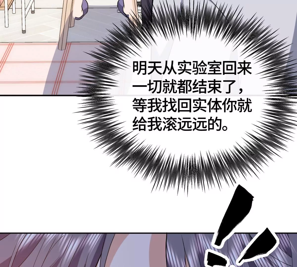 她怎么也在这里？！24