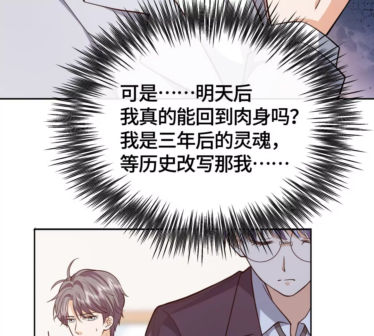 她怎么也在这里？！27
