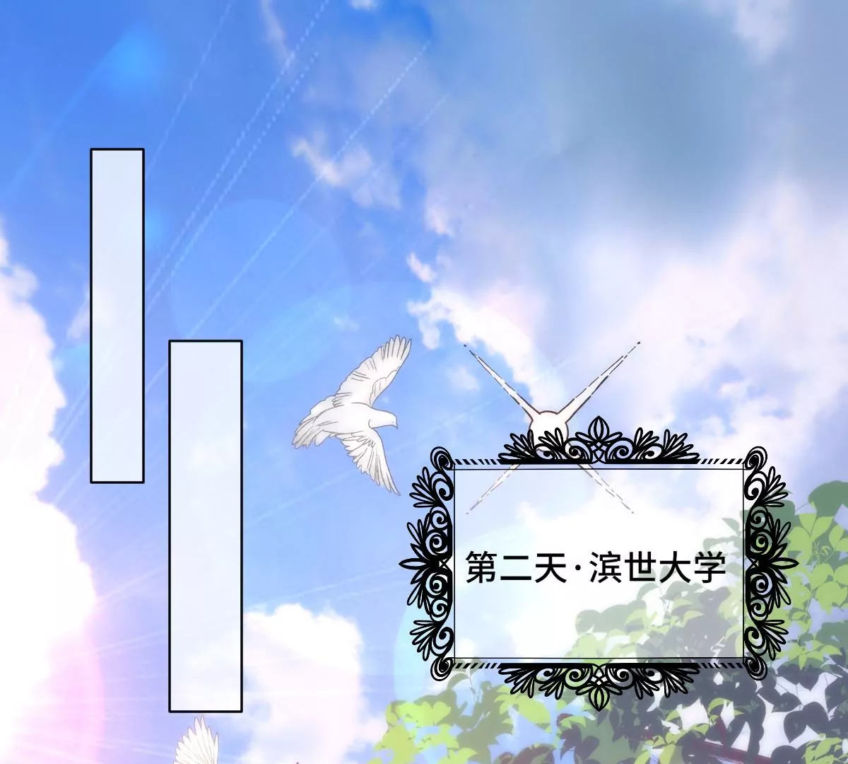 她怎么也在这里？！30