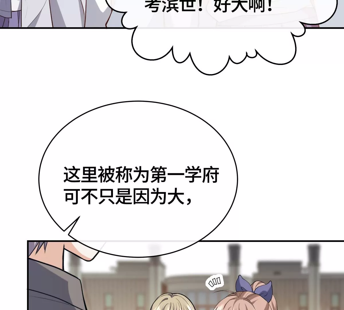 她怎么也在这里？！33