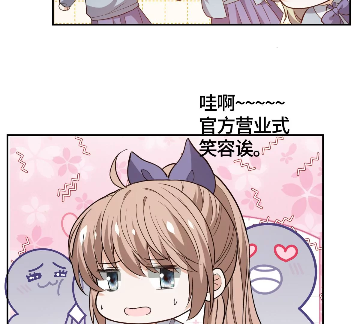 她怎么也在这里？！38