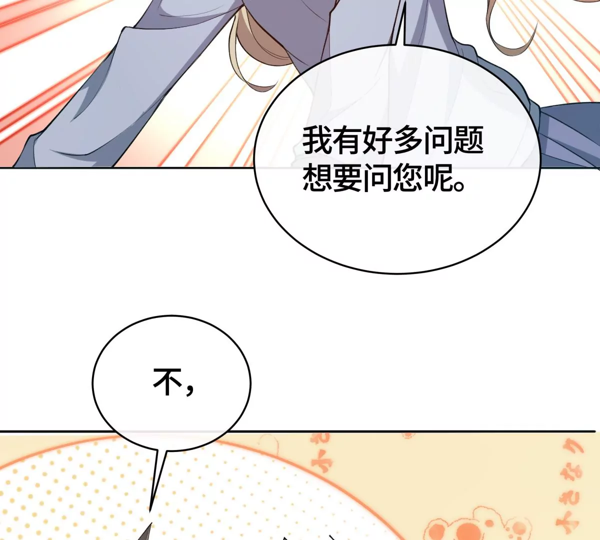 她怎么也在这里？！41