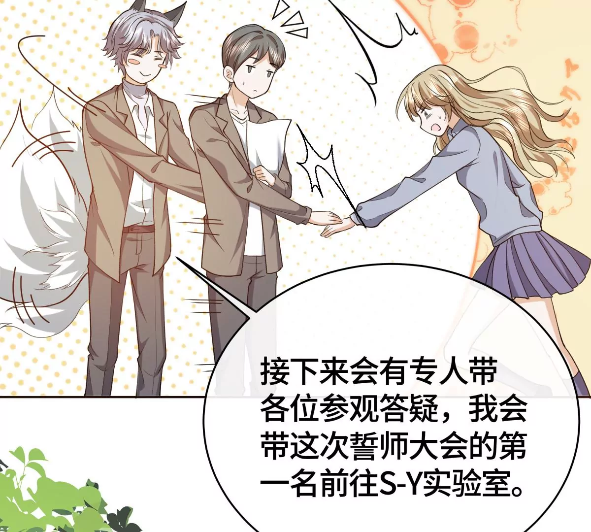 她怎么也在这里？！42
