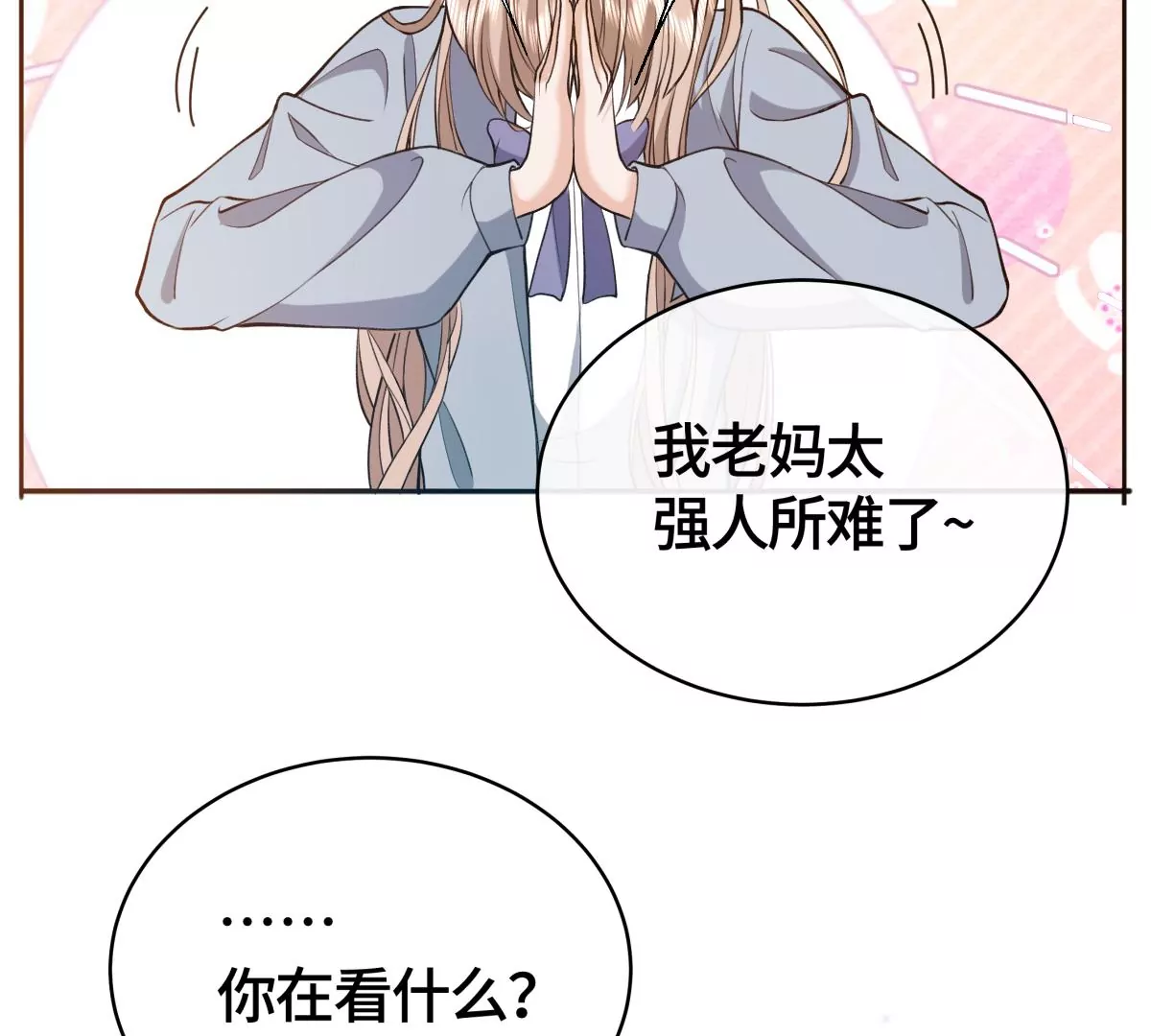她怎么也在这里？！5