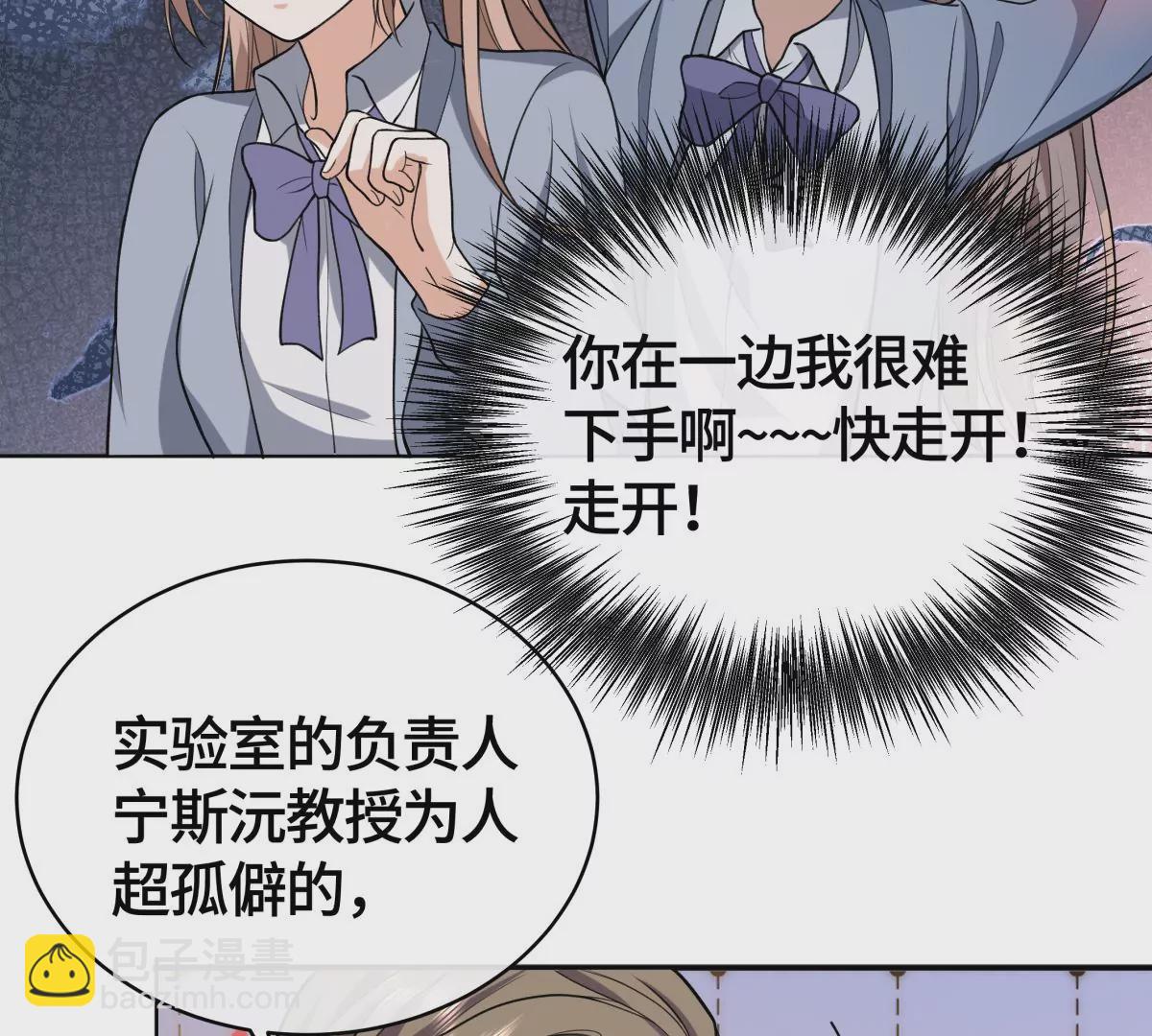 她怎么也在这里？！50