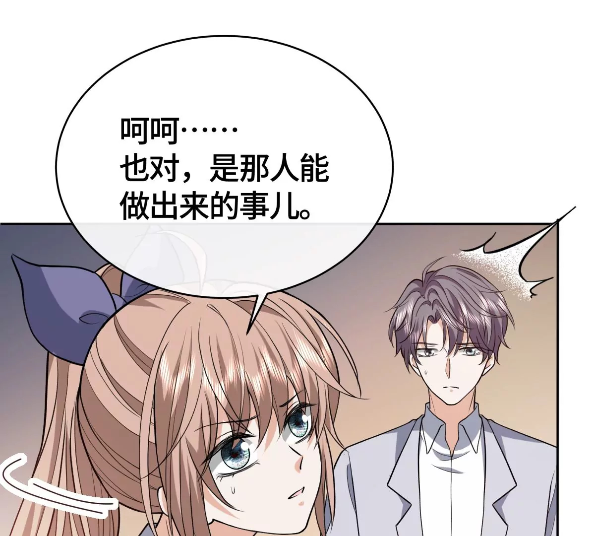她怎么也在这里？！53