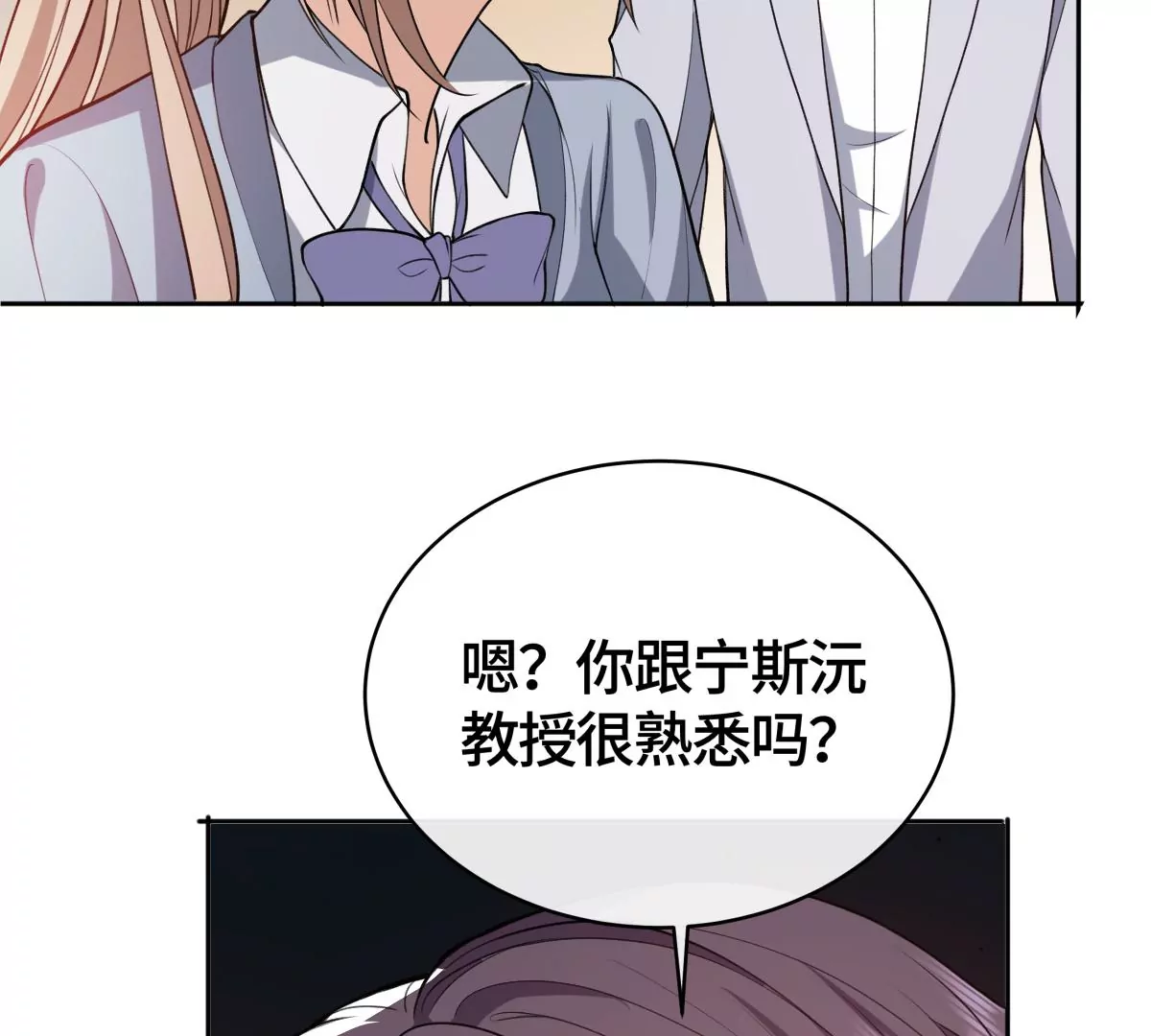 她怎么也在这里？！54
