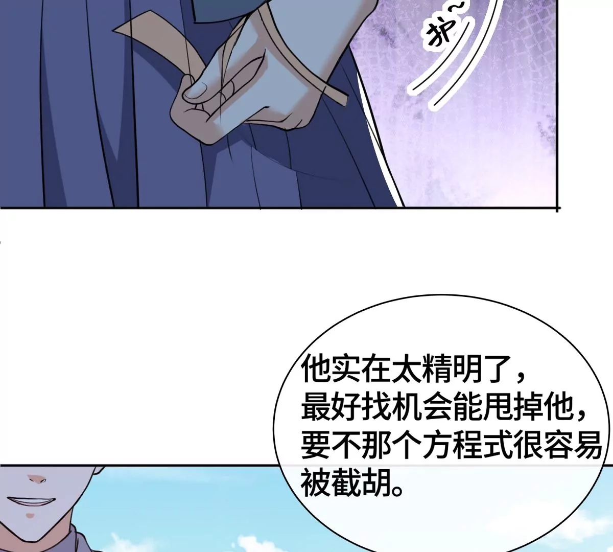 她怎么也在这里？！59