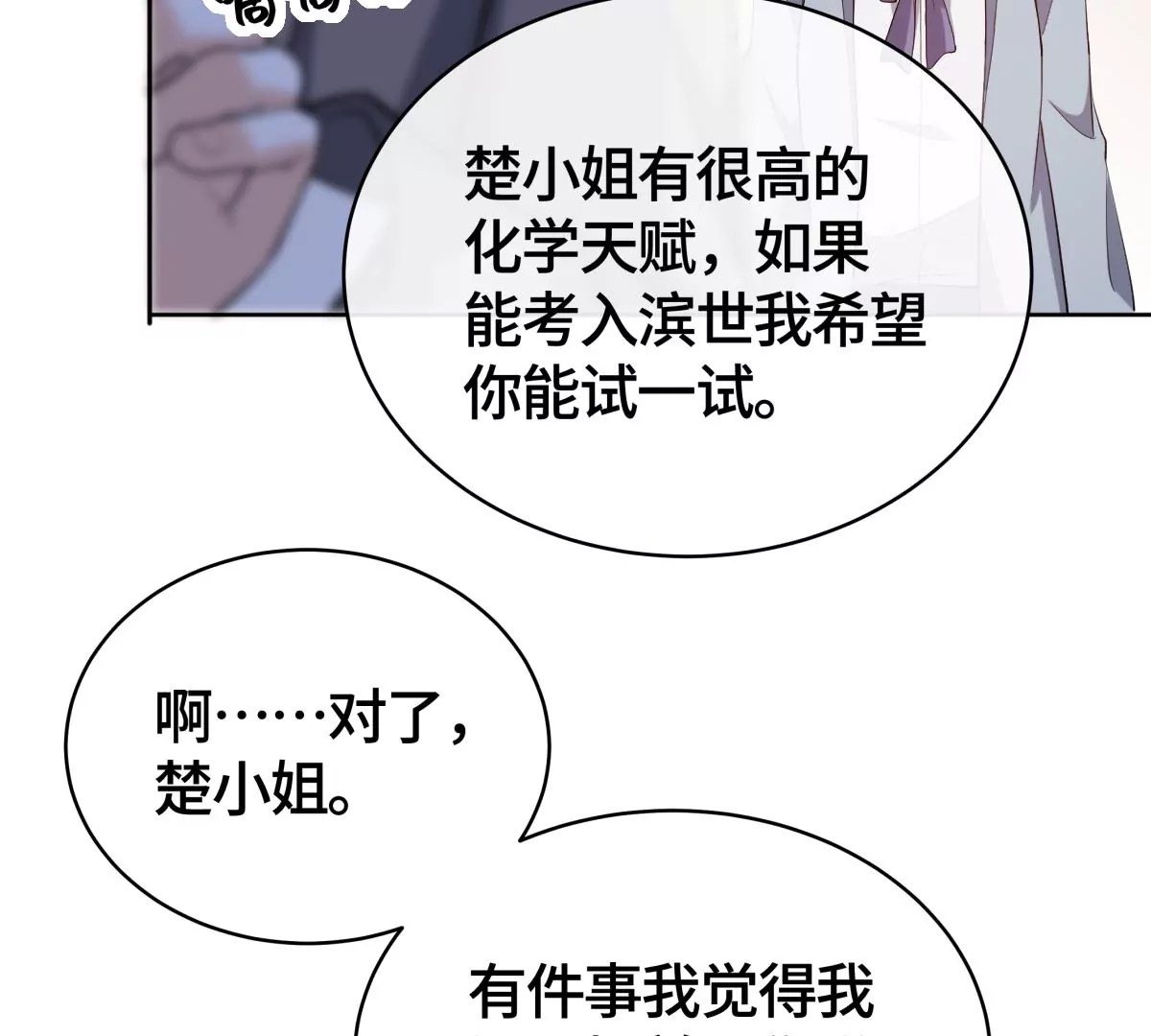 她怎么也在这里？！65