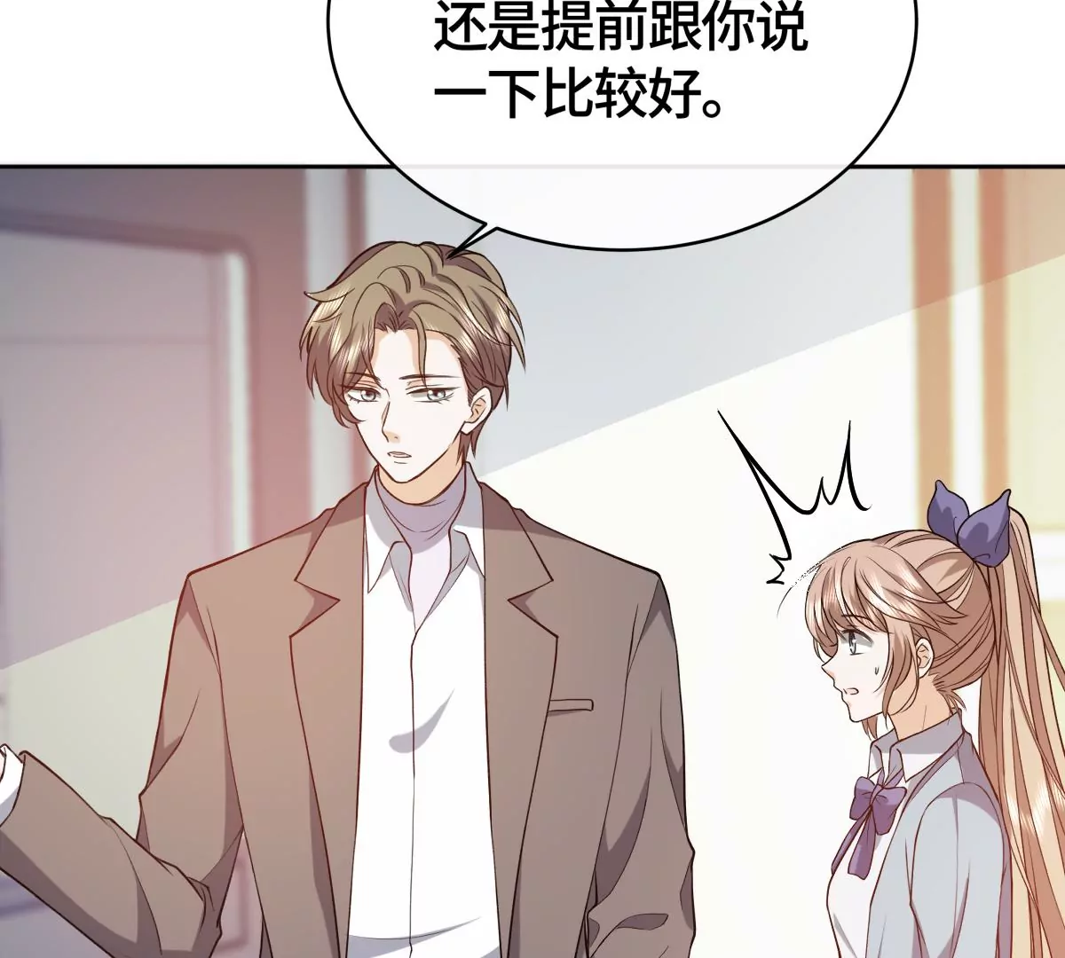 她怎么也在这里？！66