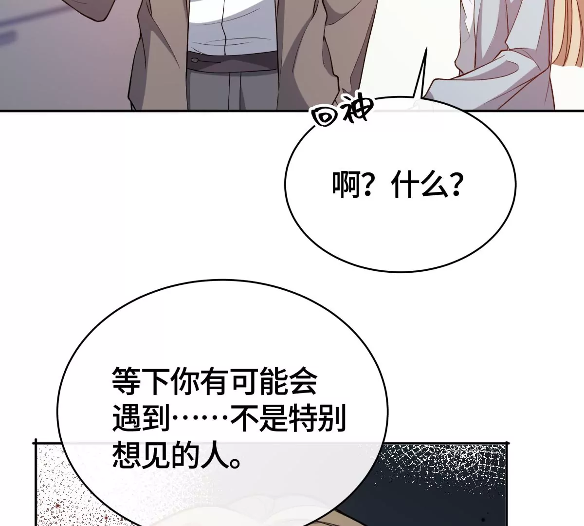 她怎么也在这里？！67