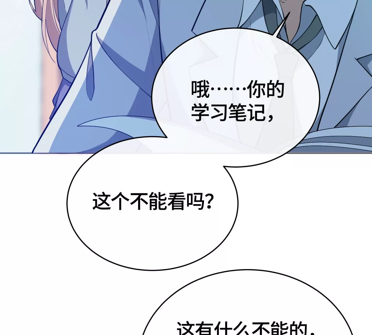 她怎么也在这里？！7