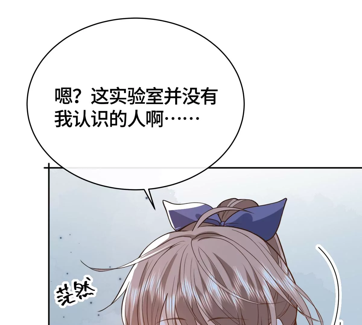 她怎么也在这里？！70