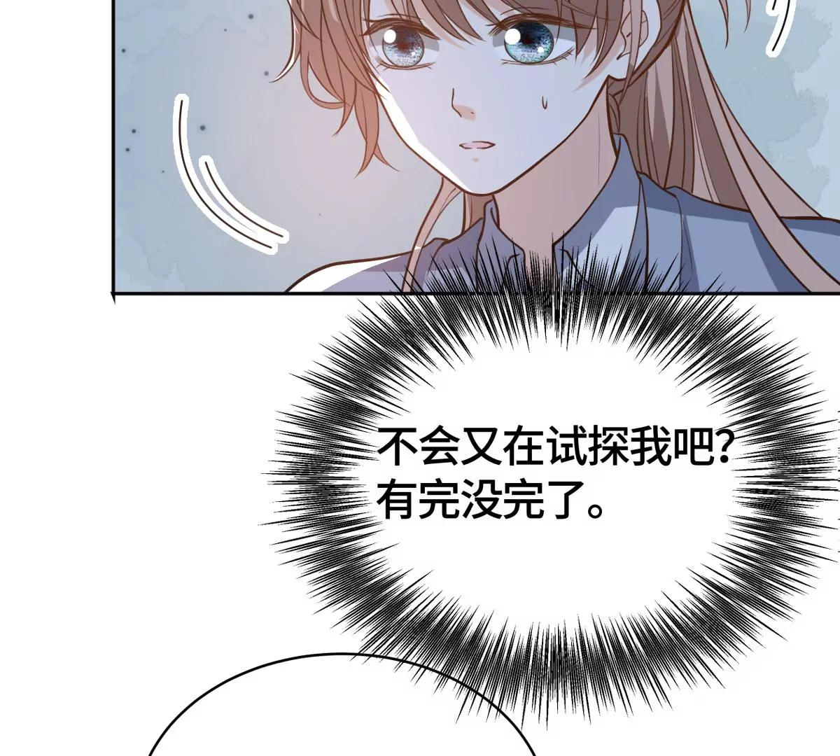 她怎么也在这里？！71