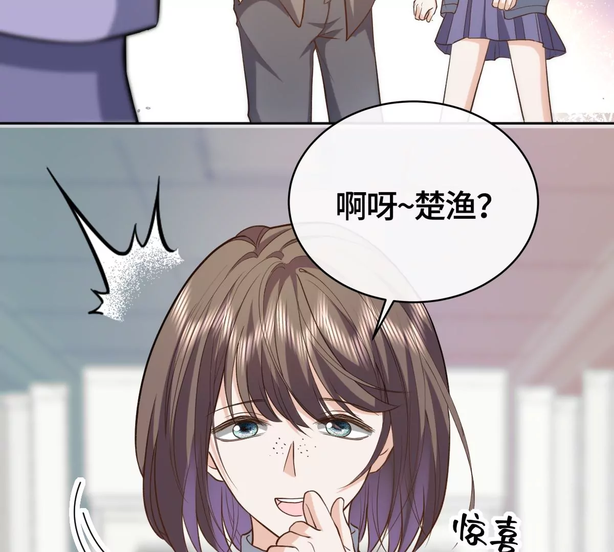 她怎么也在这里？！73