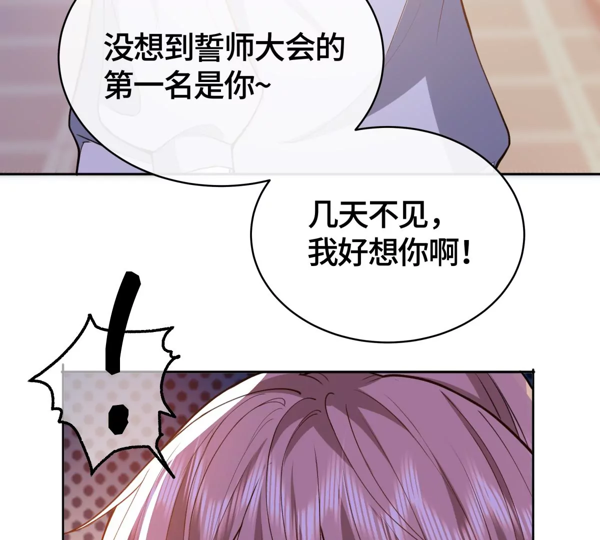 她怎么也在这里？！75