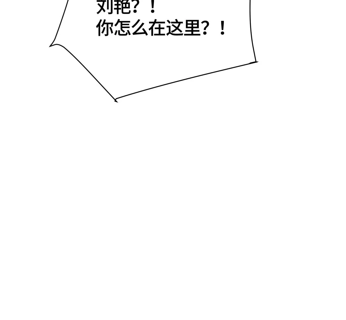 她怎么也在这里？！77