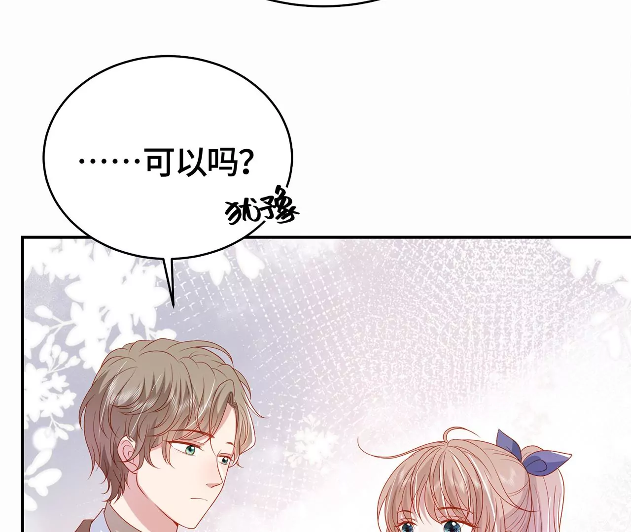 毒死她！15
