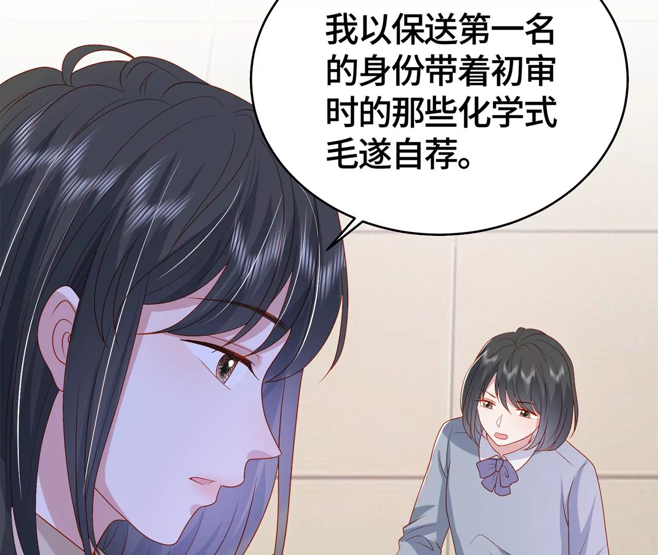 毒死她！26
