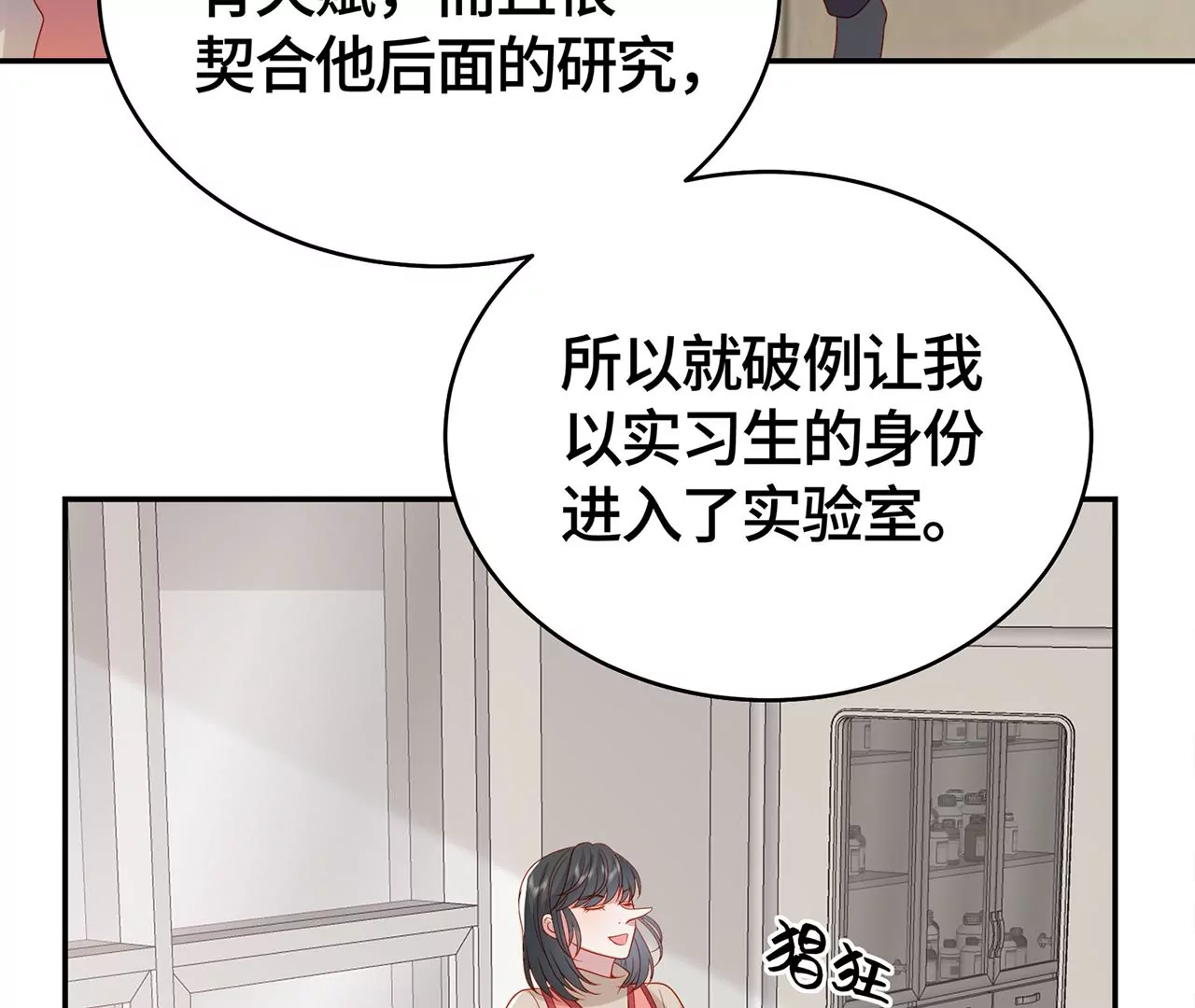 毒死她！28
