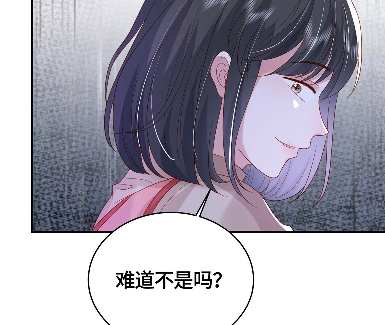 毒死她！33