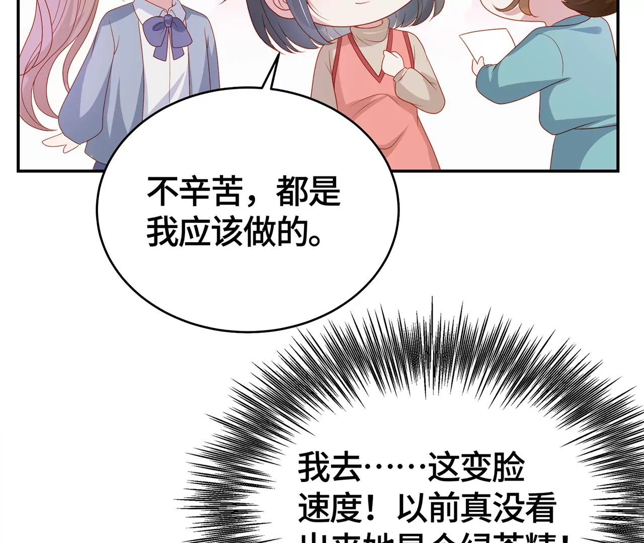 毒死她！37