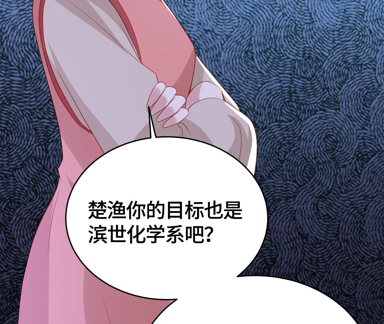 毒死她！43