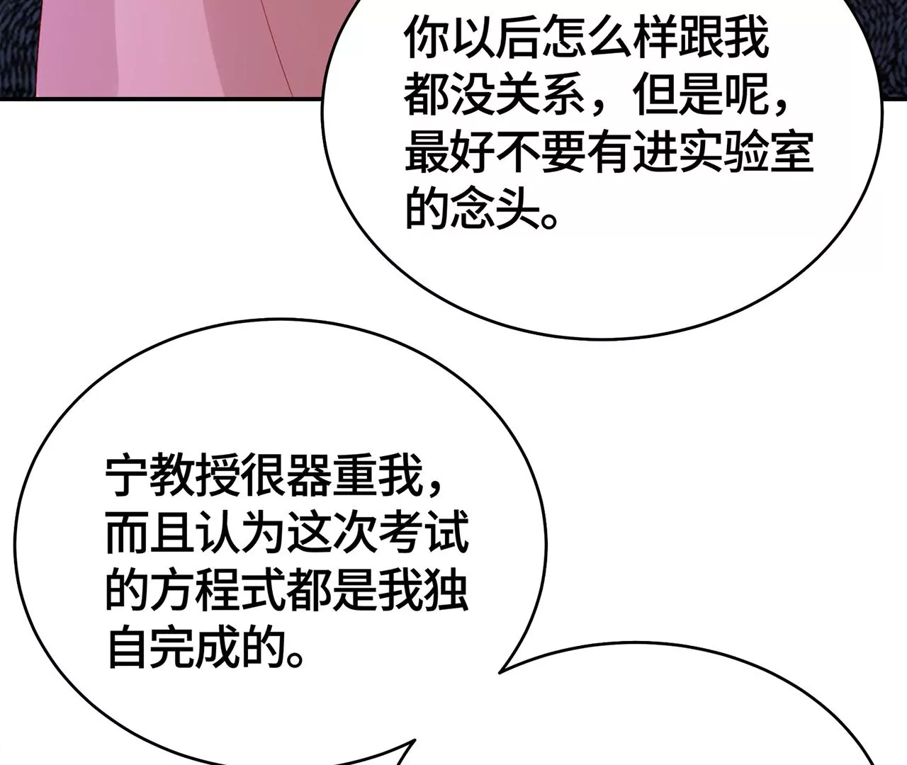 毒死她！44