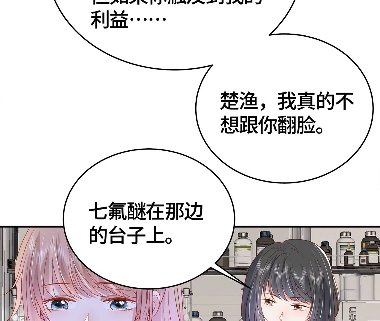 毒死她！47