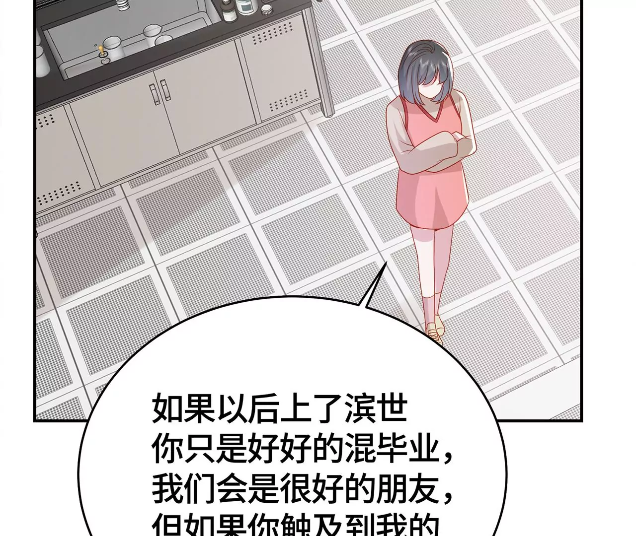 毒死她！50