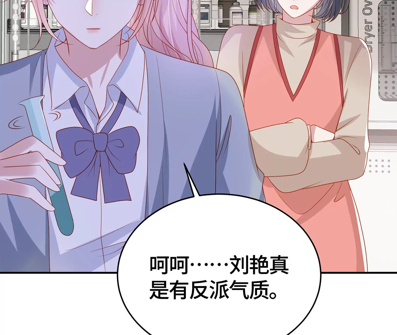 毒死她！52