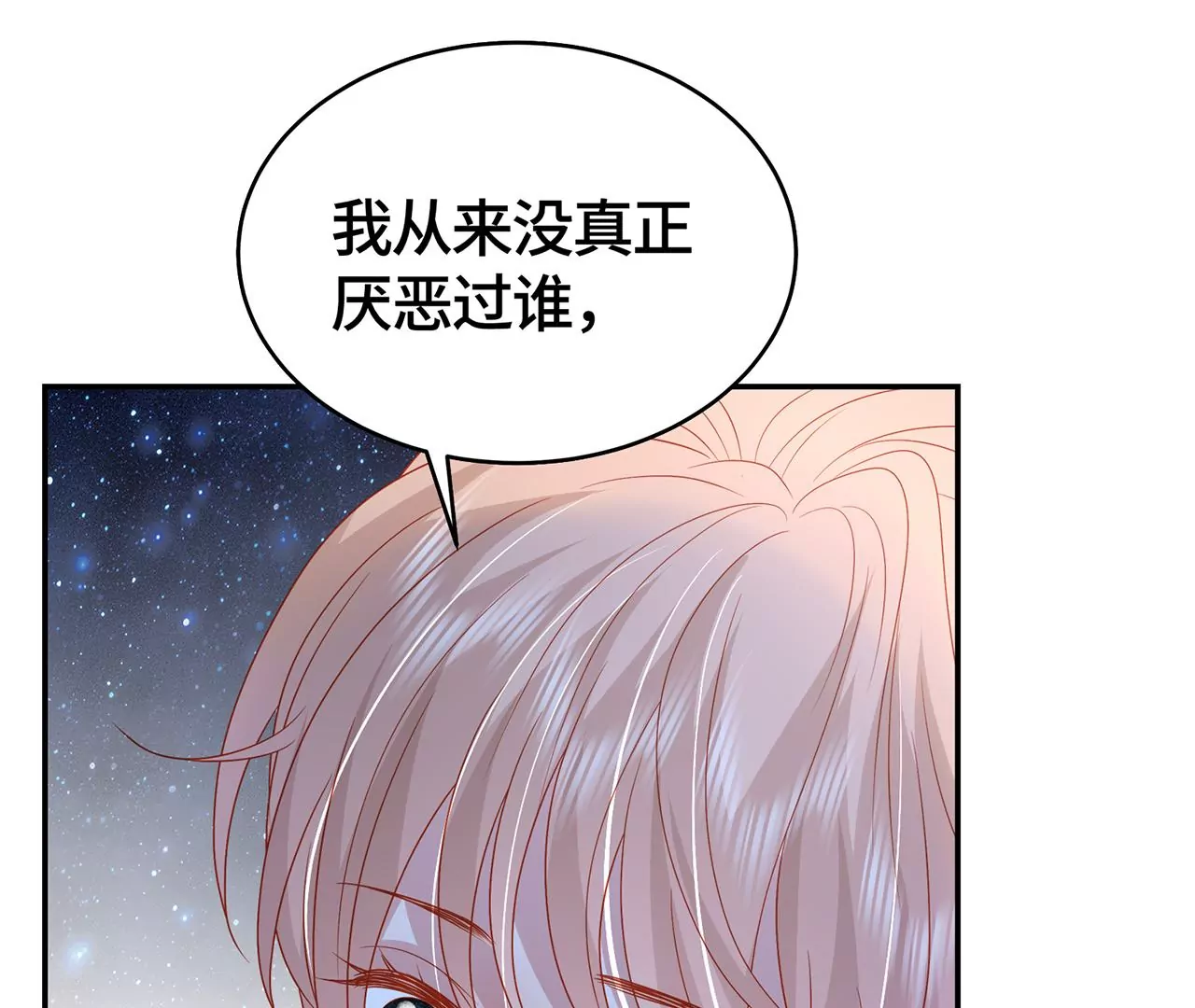 毒死她！54