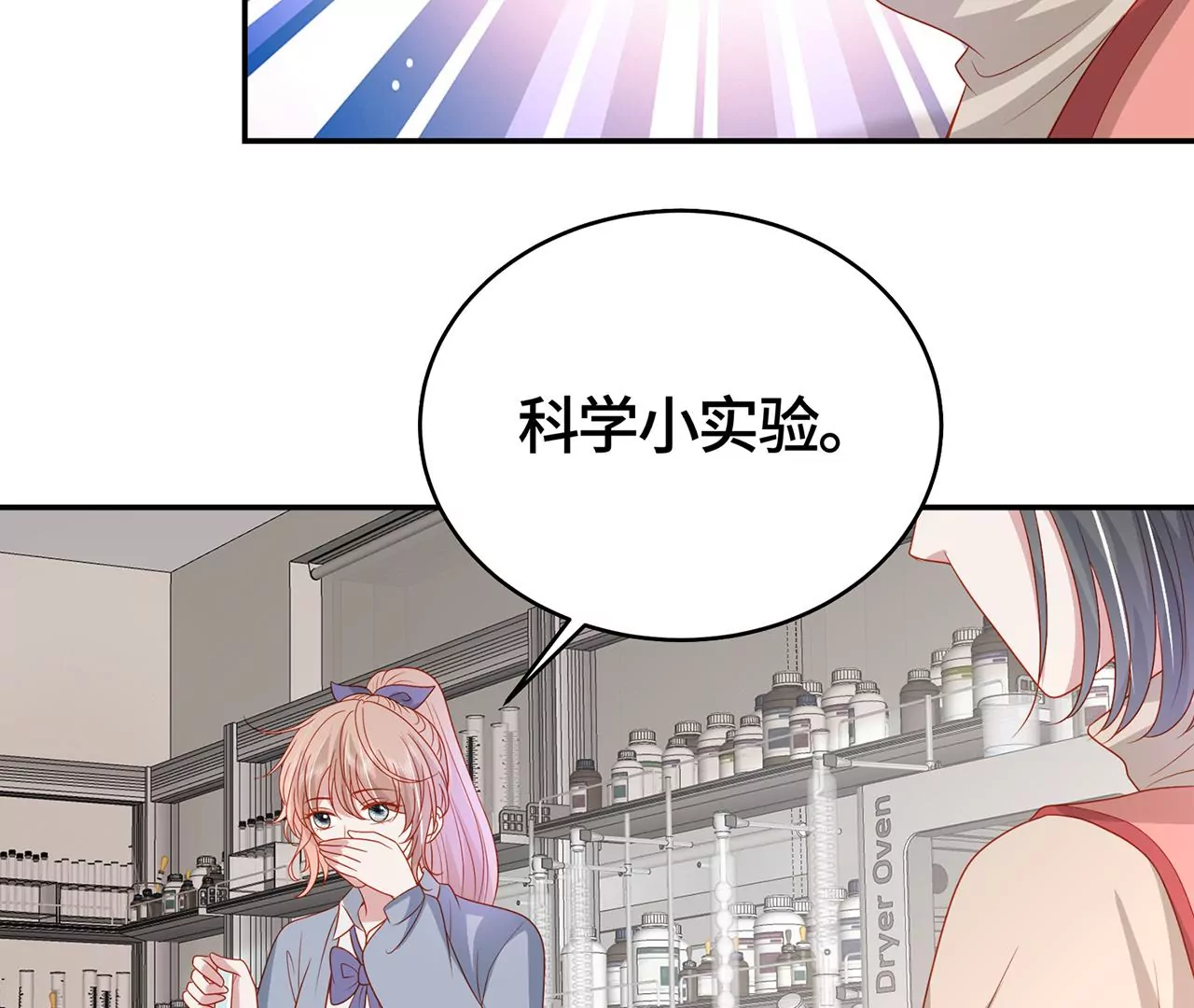 毒死她！57
