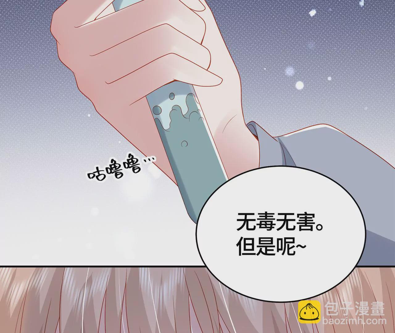 毒死她！59