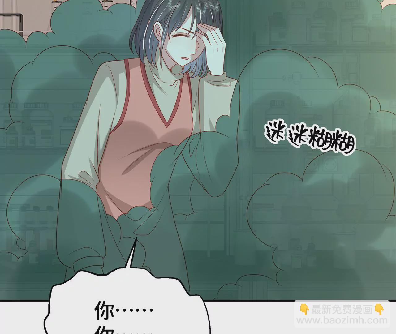 毒死她！67