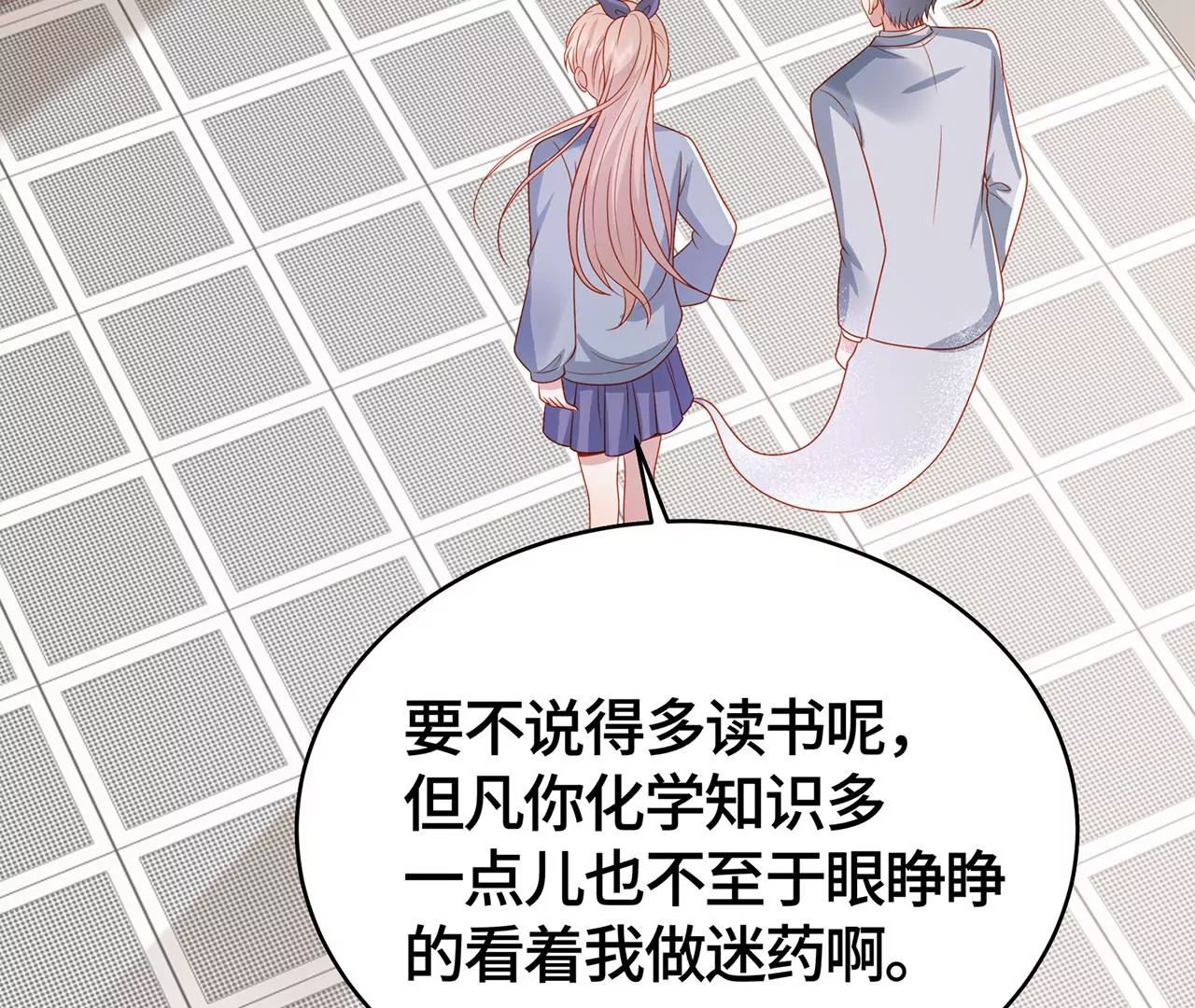 毒死她！70