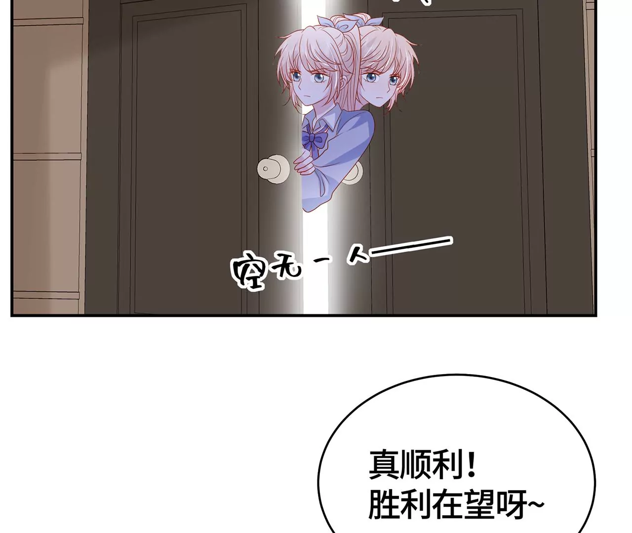 毒死她！82