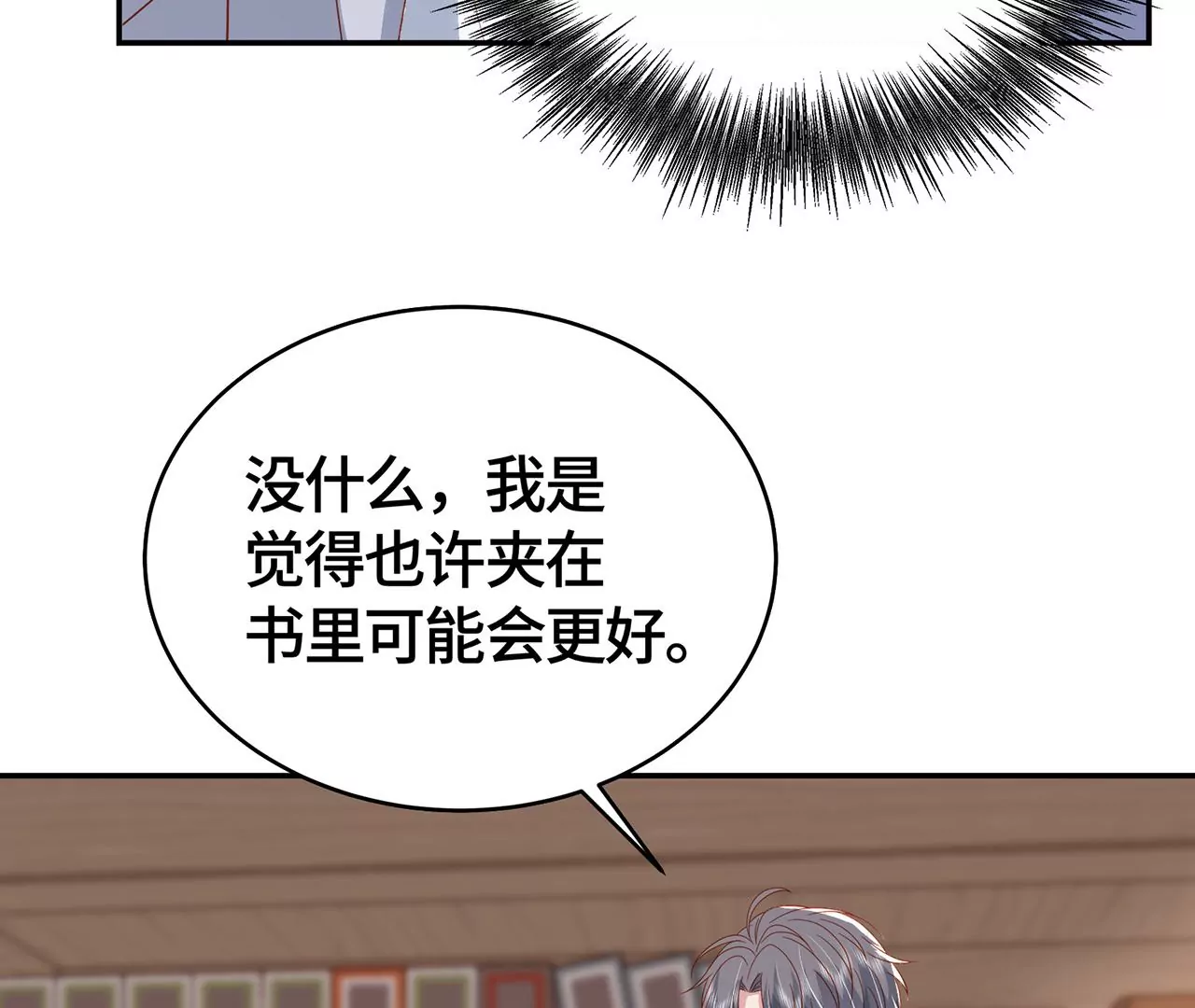 毒死她！92