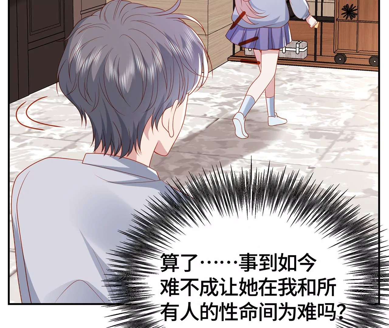毒死她！95