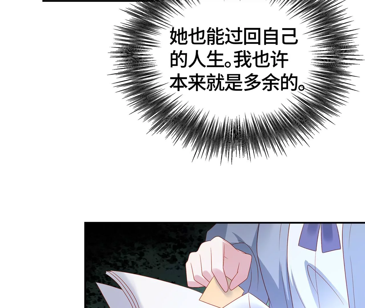 毒死她！98