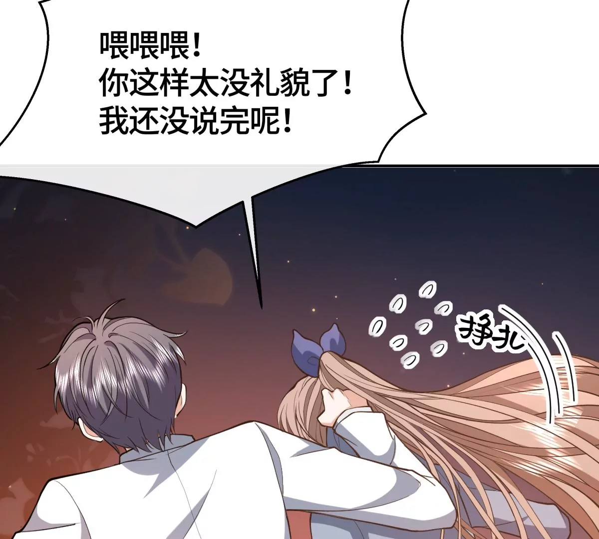 为什么接近我？24