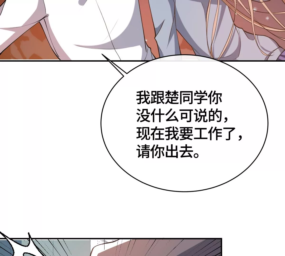 为什么接近我？25