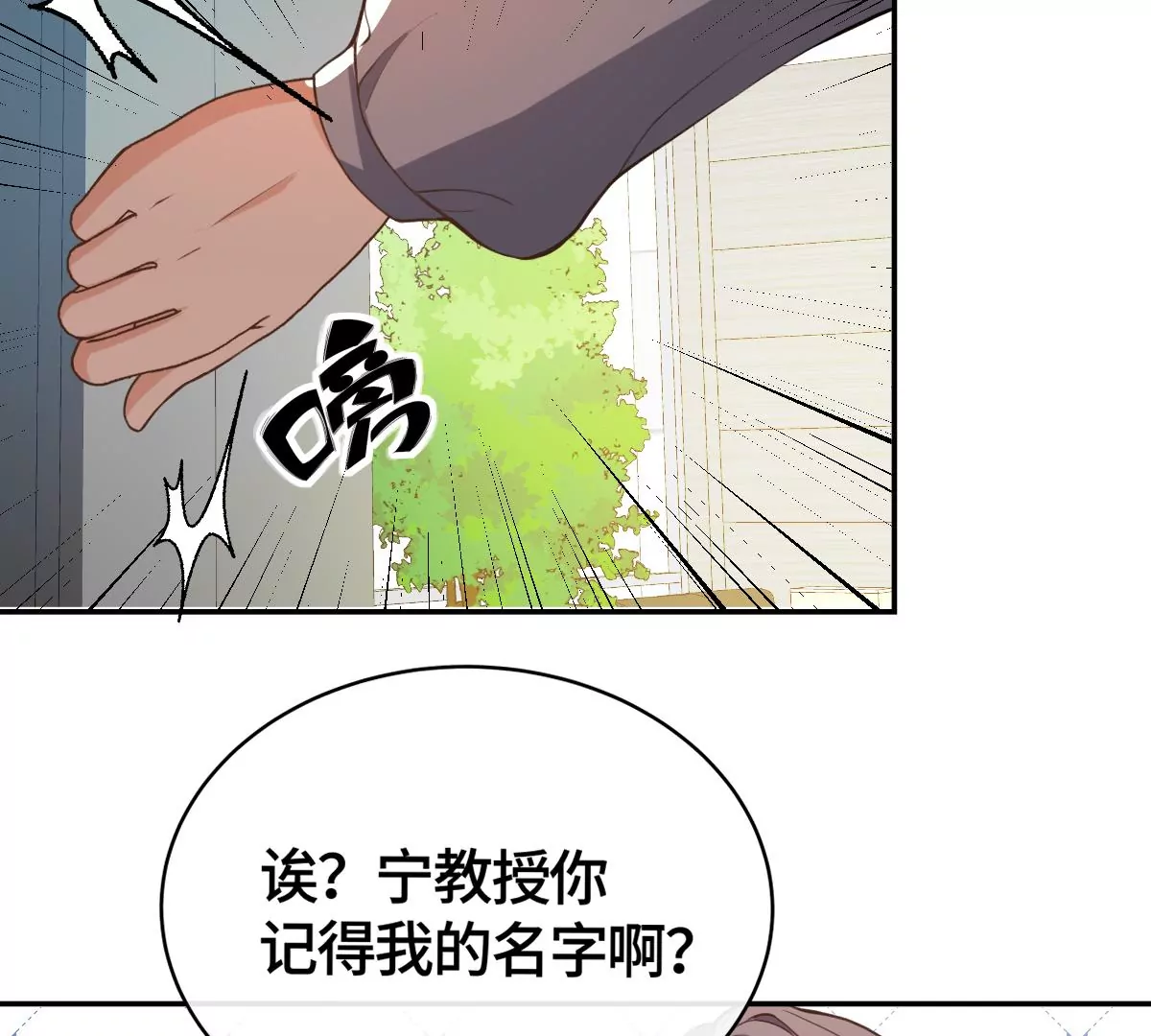 为什么接近我？26