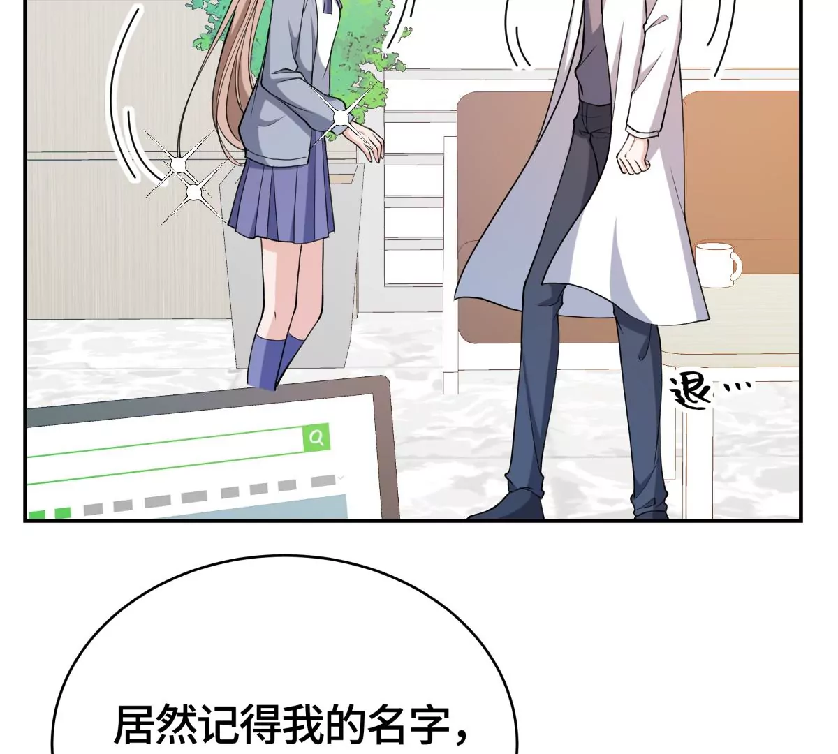 为什么接近我？29